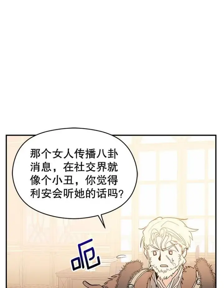 《并不是想引诱男主》2.卡拉布里亚图58