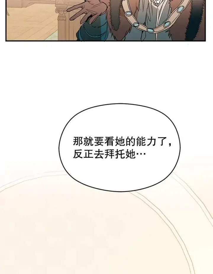 《并不是想引诱男主》2.卡拉布里亚图59