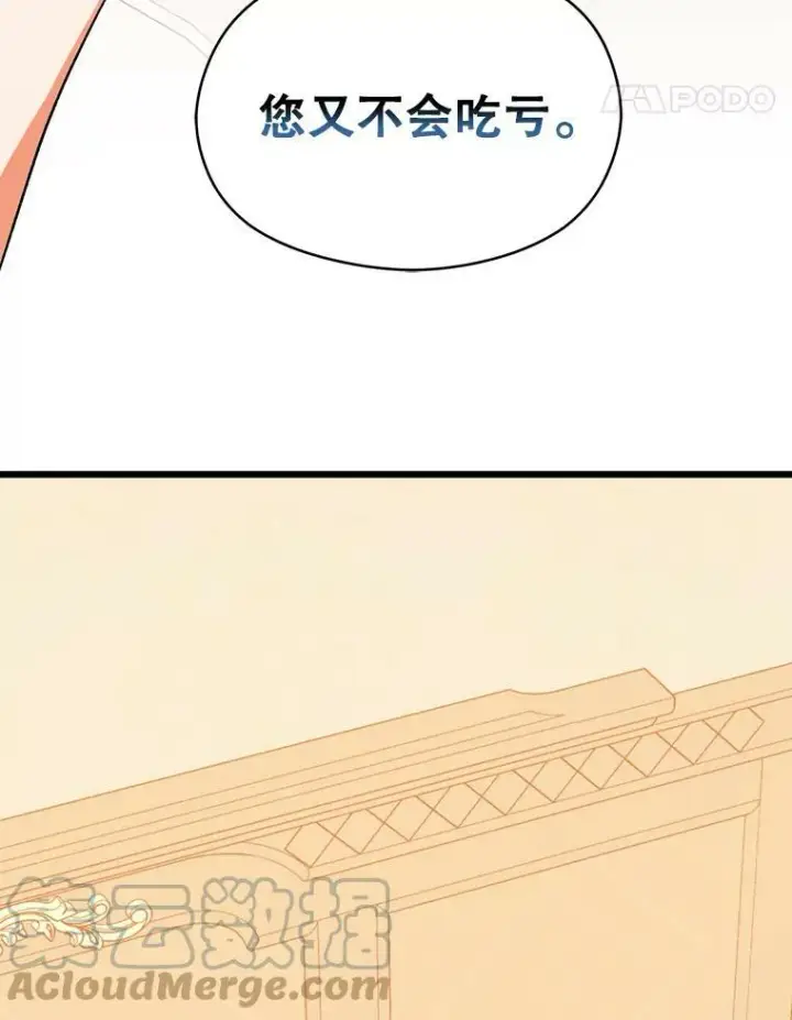 《并不是想引诱男主》2.卡拉布里亚图61