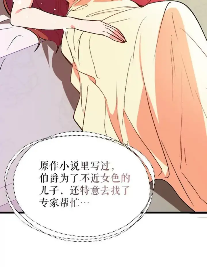 《并不是想引诱男主》2.卡拉布里亚图63