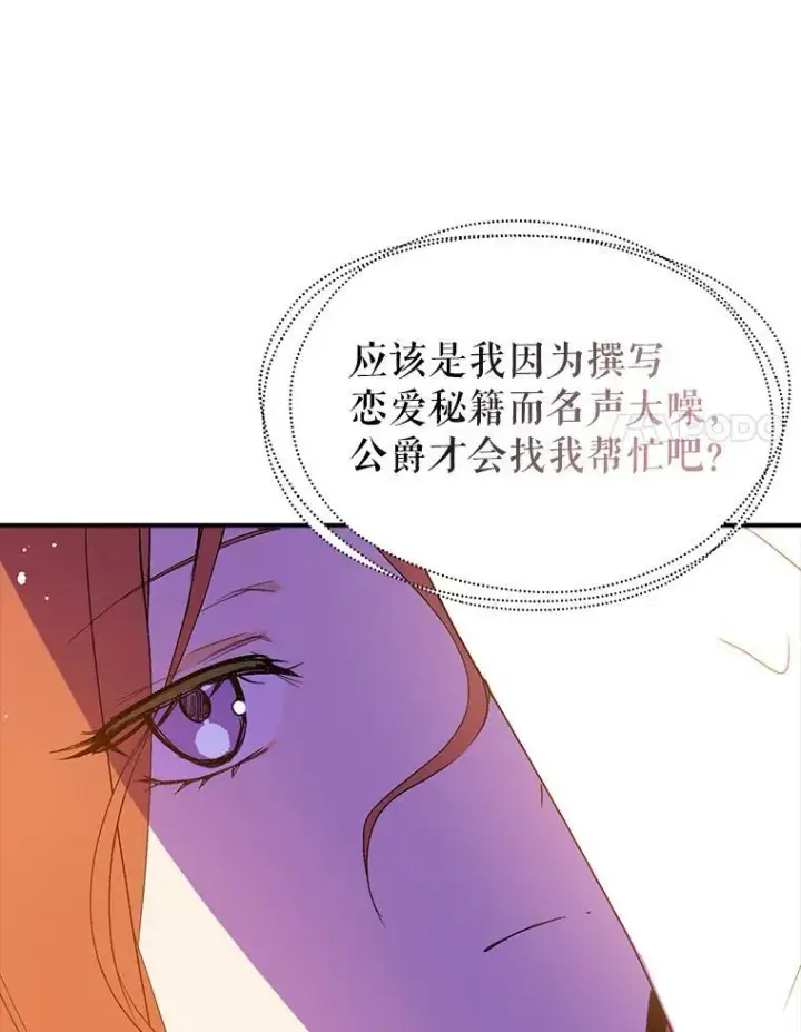 《并不是想引诱男主》2.卡拉布里亚图64