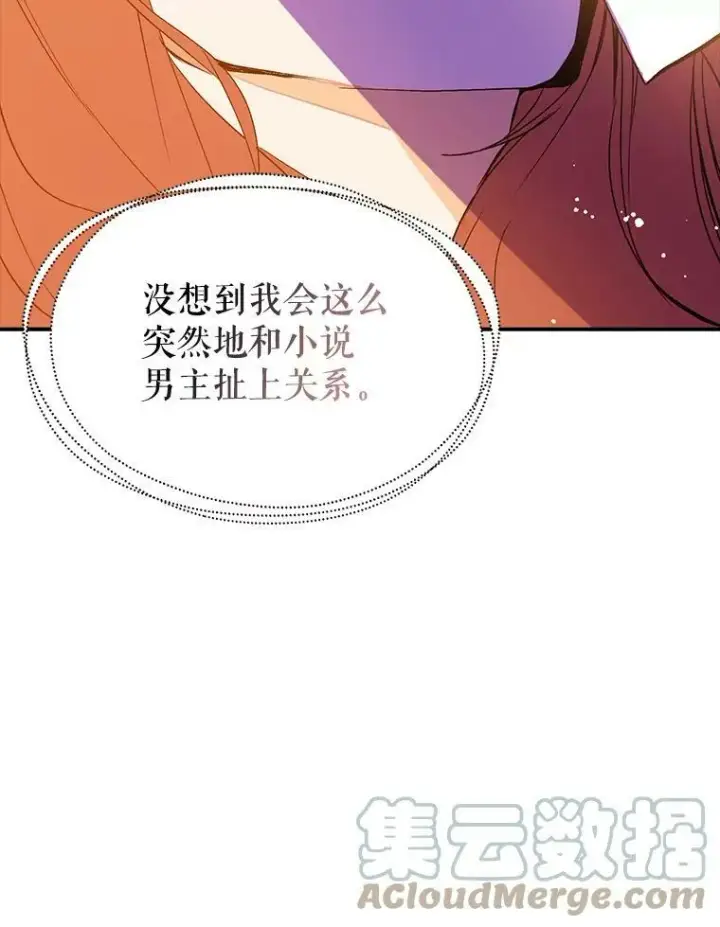 《并不是想引诱男主》2.卡拉布里亚图65