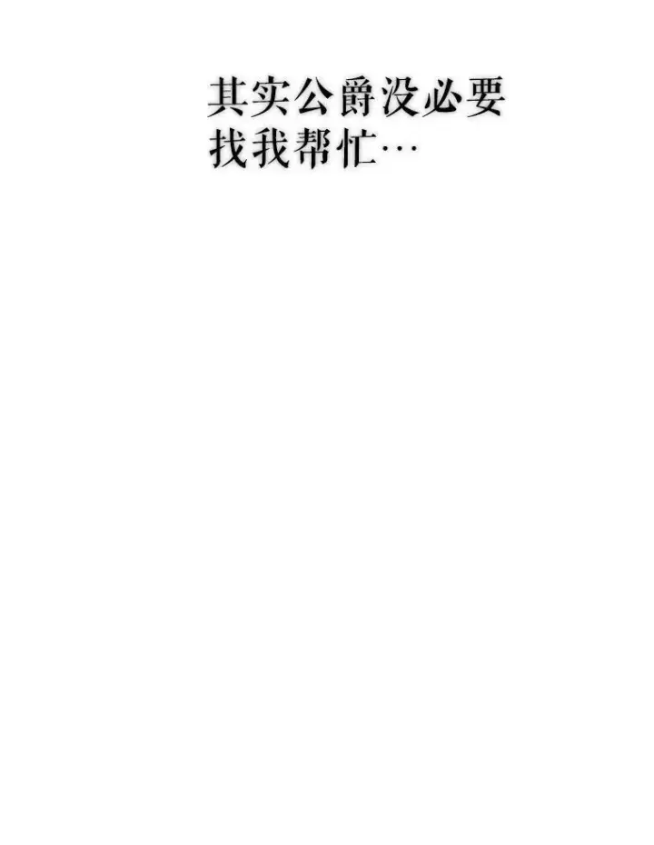 《并不是想引诱男主》2.卡拉布里亚图66
