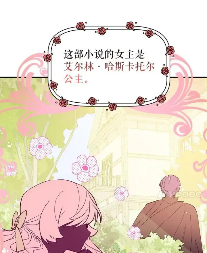 《并不是想引诱男主》2.卡拉布里亚图67