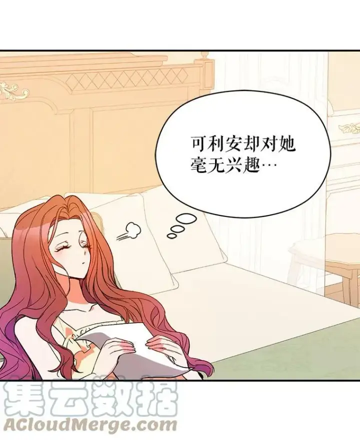 《并不是想引诱男主》2.卡拉布里亚图69