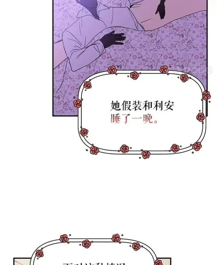 《并不是想引诱男主》2.卡拉布里亚图71