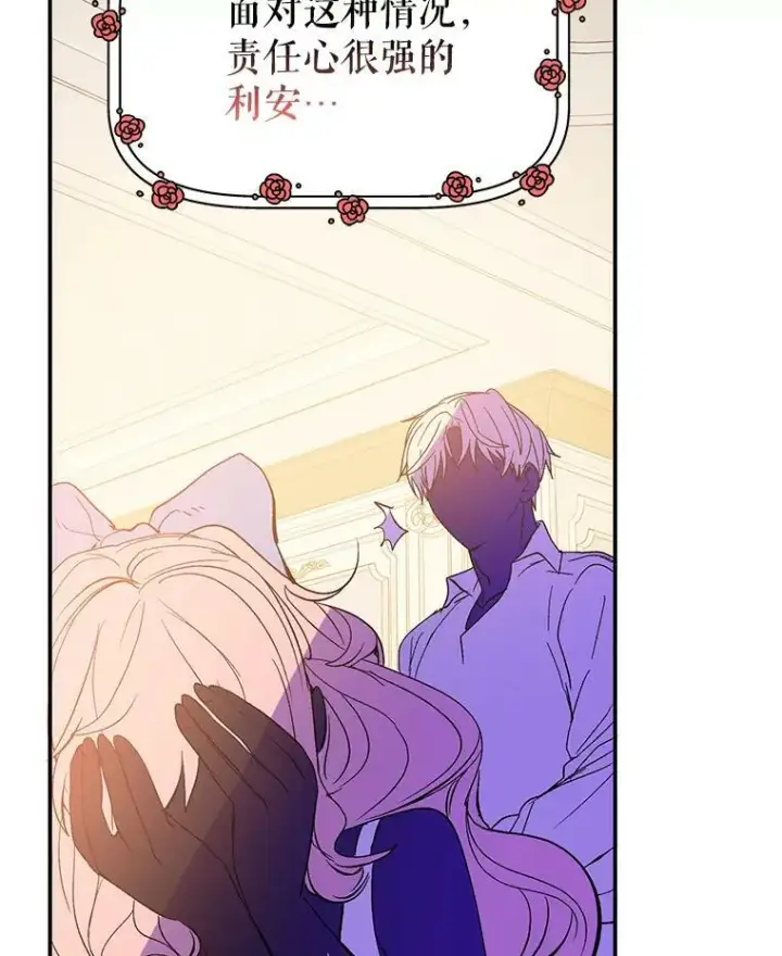 《并不是想引诱男主》2.卡拉布里亚图72