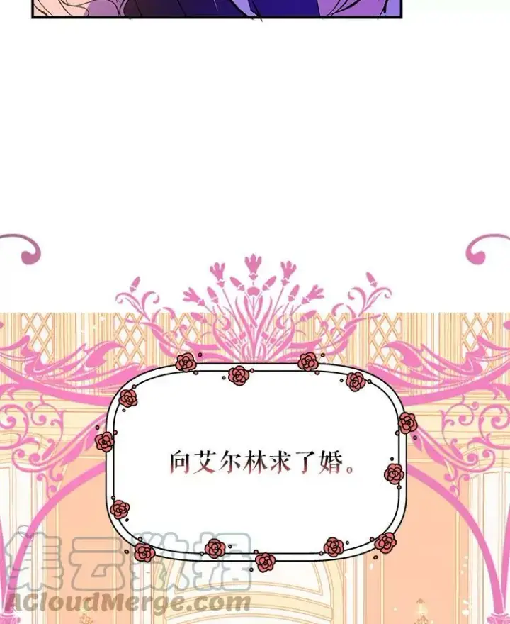 《并不是想引诱男主》2.卡拉布里亚图73