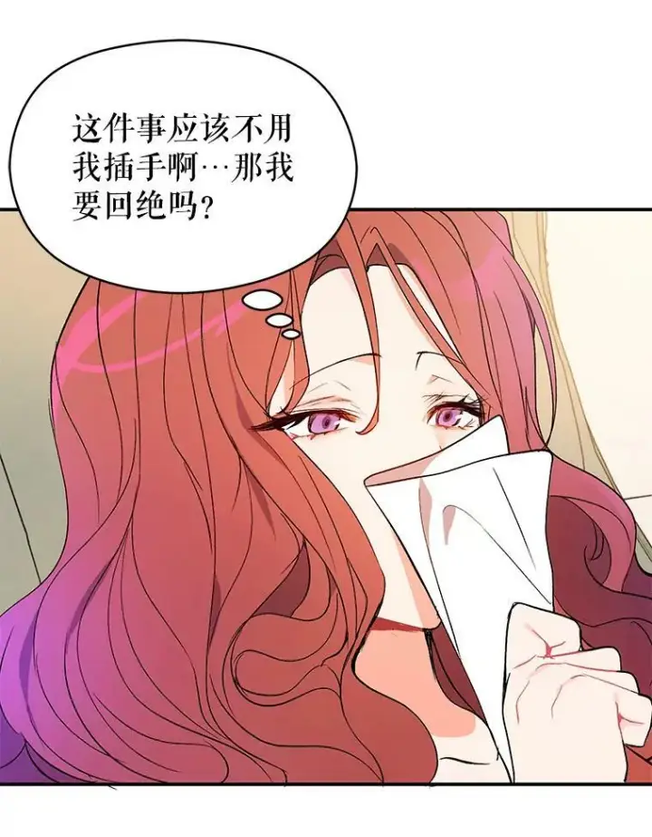 《并不是想引诱男主》2.卡拉布里亚图76
