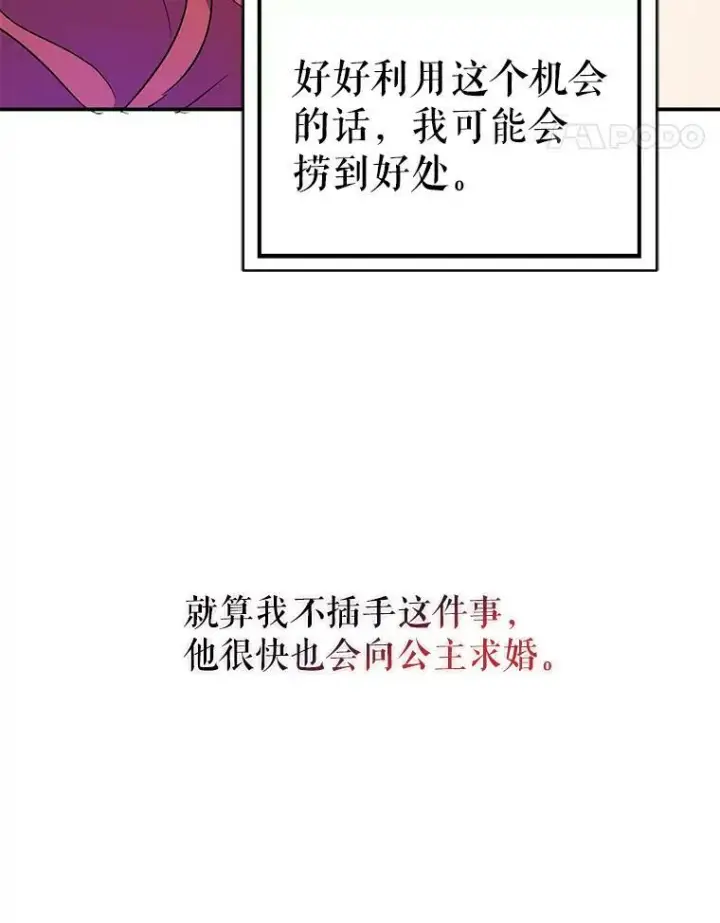 《并不是想引诱男主》2.卡拉布里亚图78