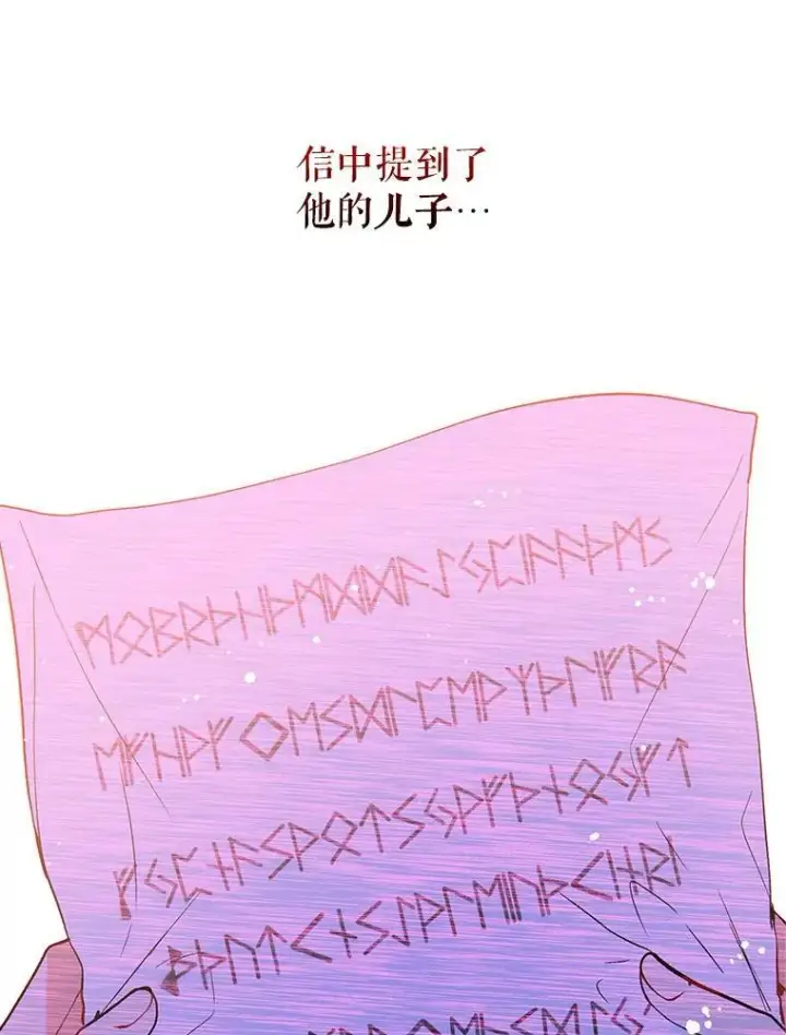 《并不是想引诱男主》2.卡拉布里亚图8