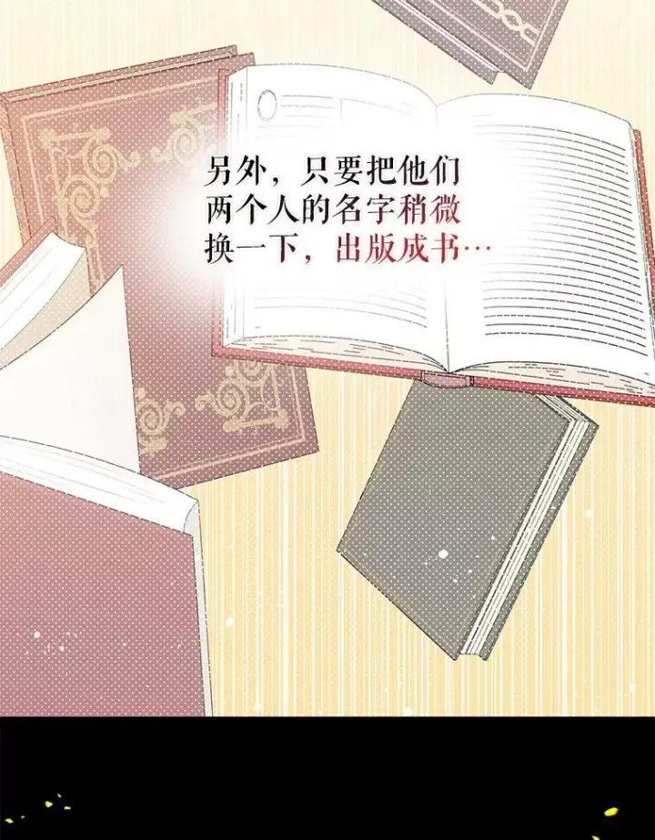 《并不是想引诱男主》2.卡拉布里亚图83