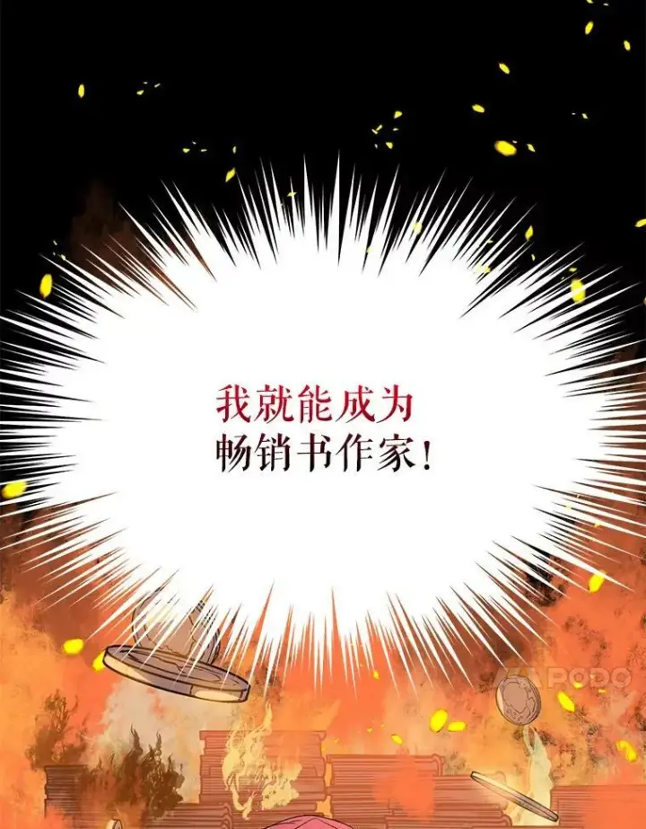 《并不是想引诱男主》2.卡拉布里亚图84