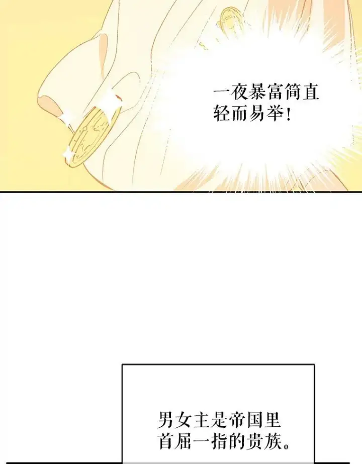 《并不是想引诱男主》2.卡拉布里亚图86