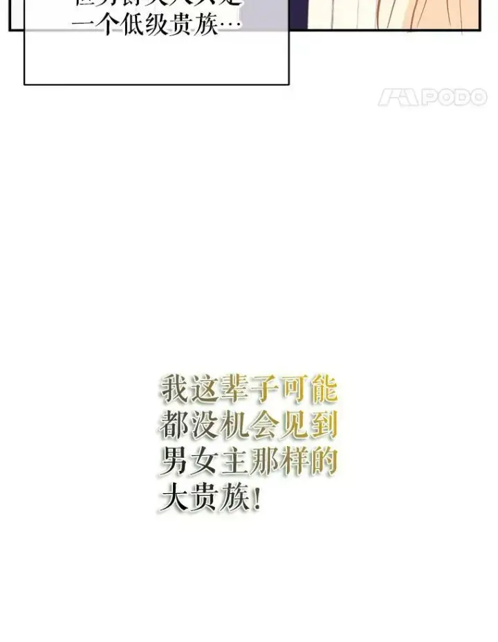 《并不是想引诱男主》2.卡拉布里亚图88