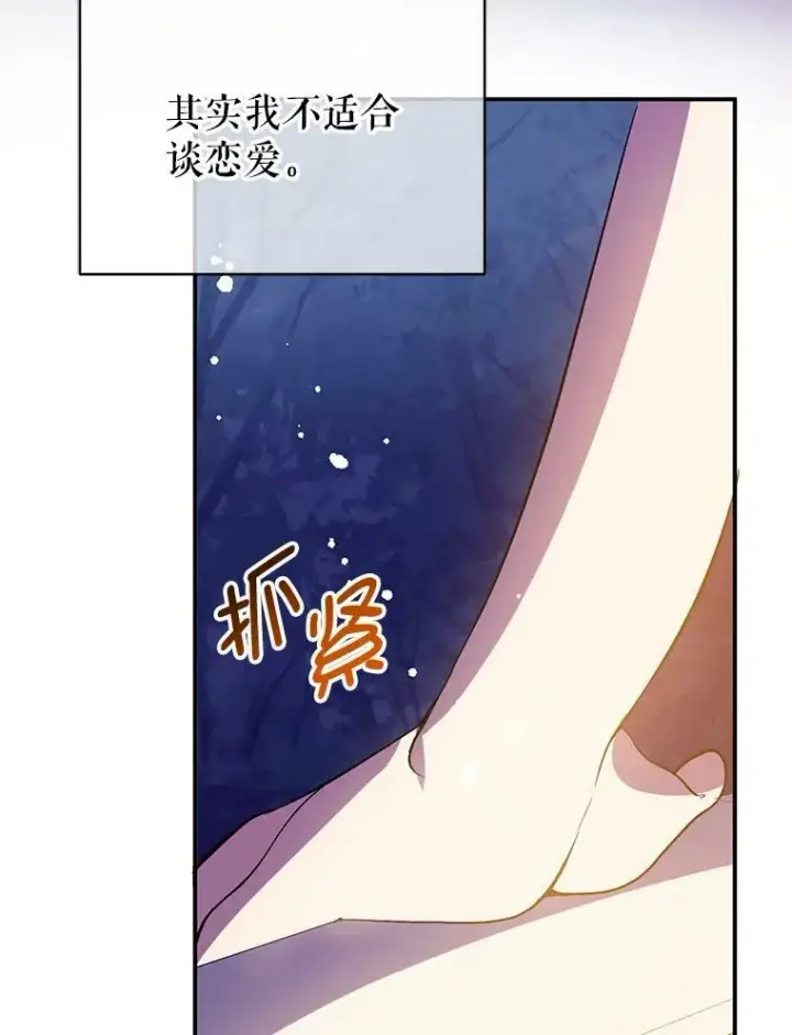 《并不是想引诱男主》2.卡拉布里亚图92