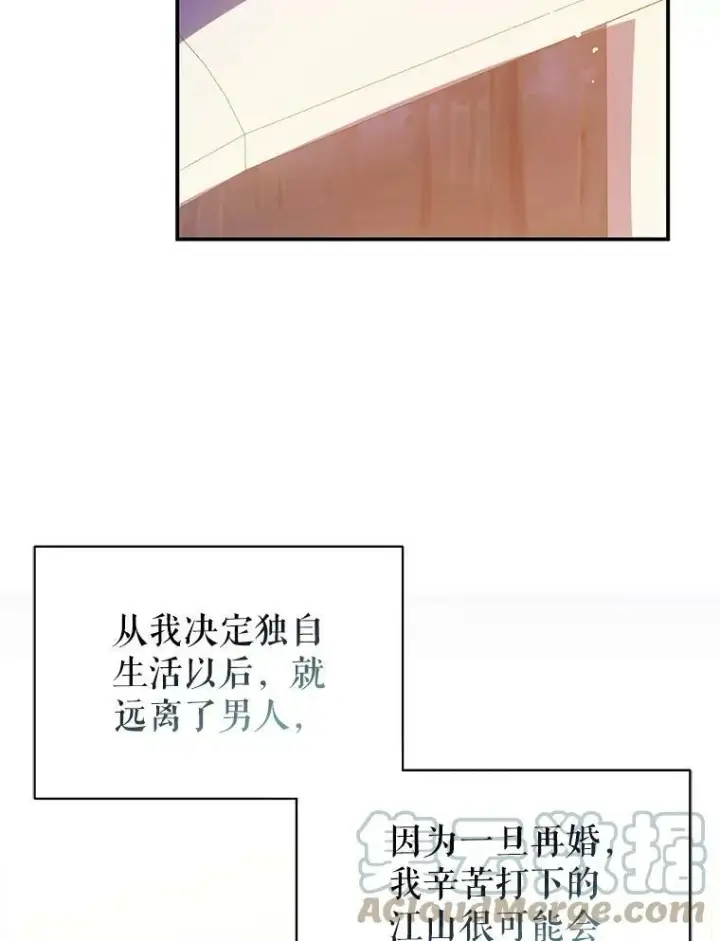 《并不是想引诱男主》2.卡拉布里亚图93