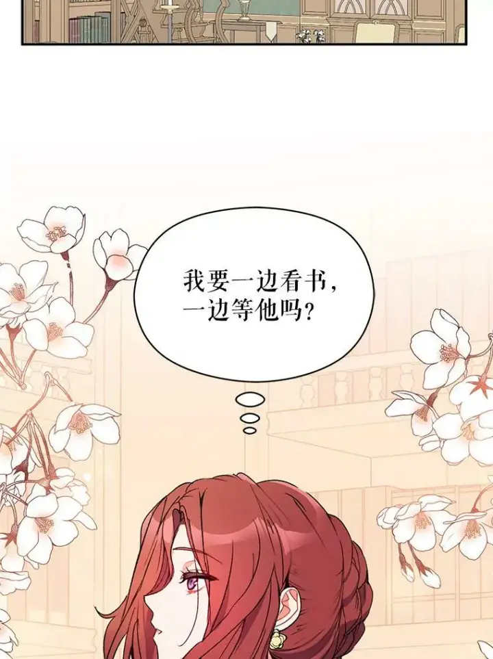 《并不是想引诱男主》3.见面图27