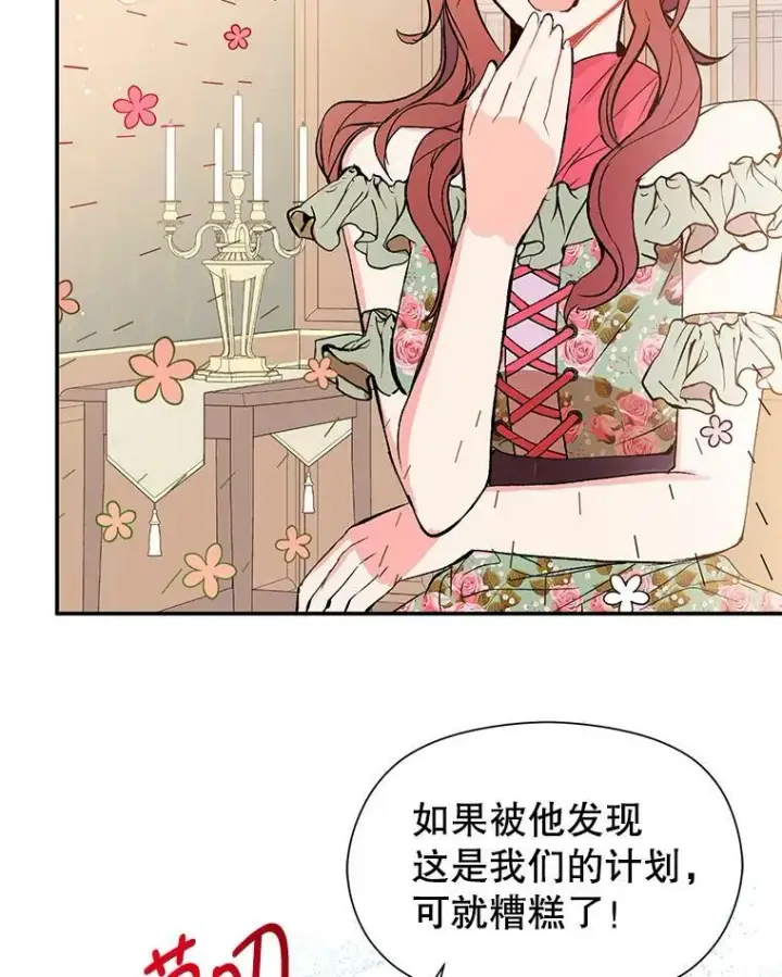 《并不是想引诱男主》3.见面图3