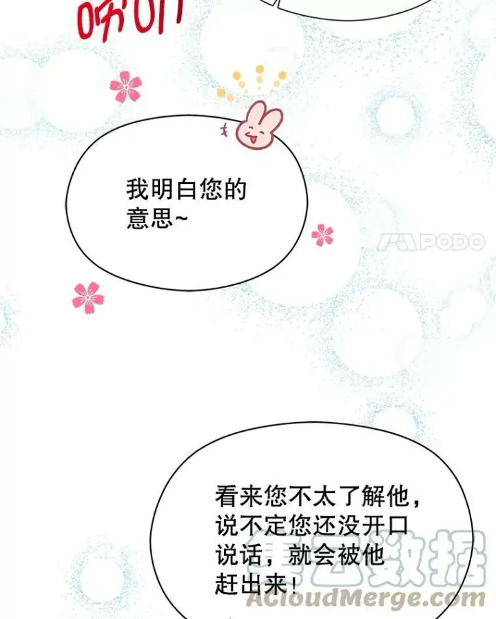 《并不是想引诱男主》3.见面图4