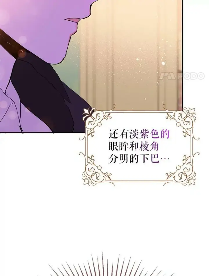 《并不是想引诱男主》3.见面图41