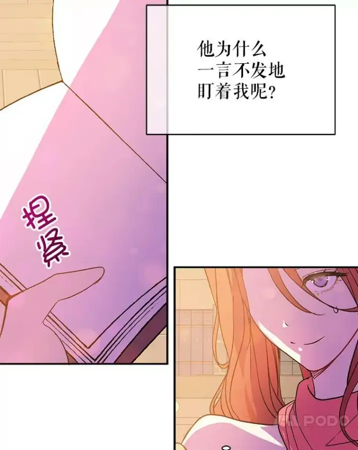 《并不是想引诱男主》3.见面图47