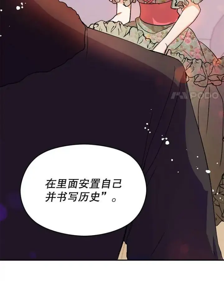《并不是想引诱男主》3.见面图51