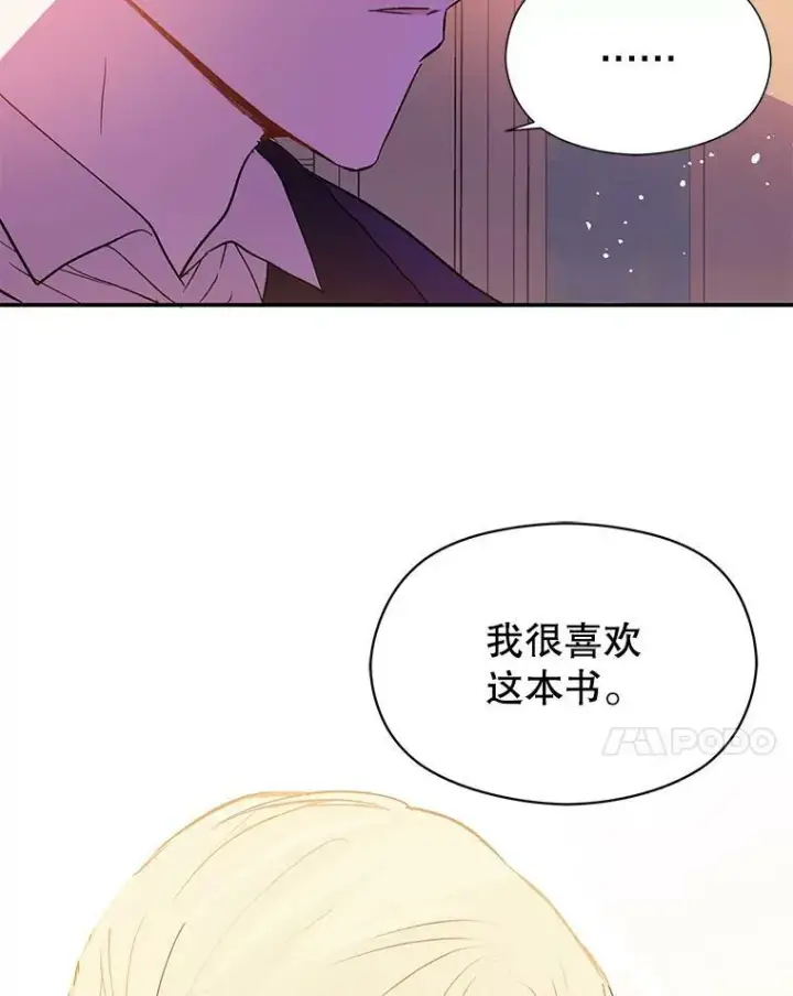 《并不是想引诱男主》3.见面图54