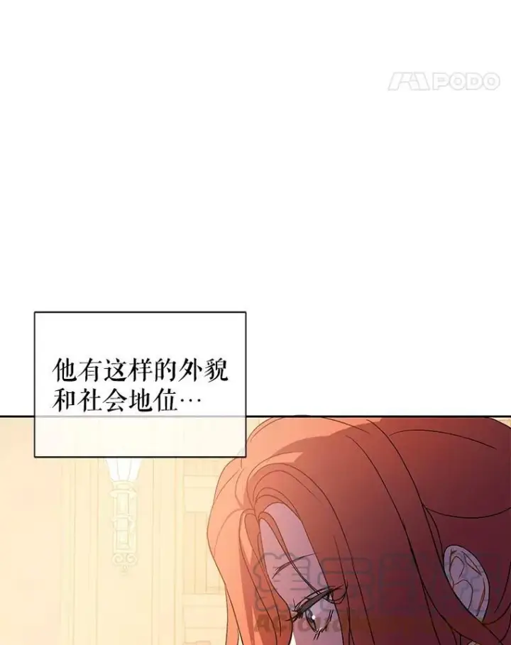 《并不是想引诱男主》3.见面图58