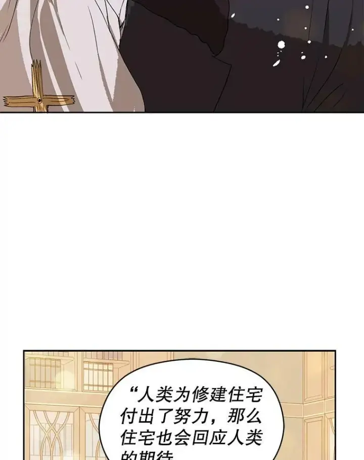 《并不是想引诱男主》3.见面图65