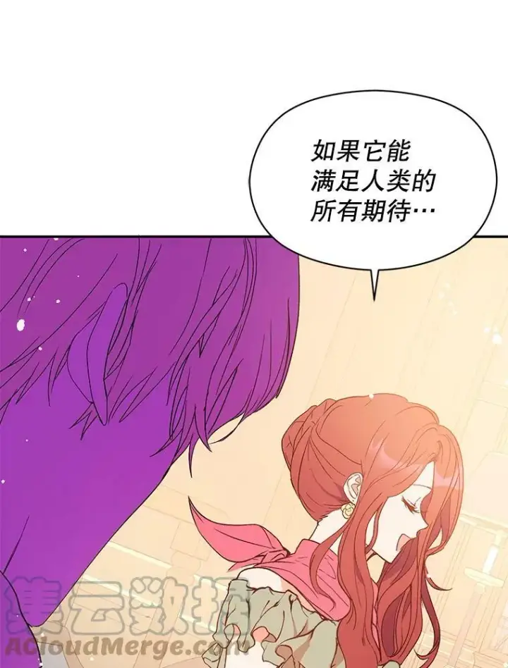 《并不是想引诱男主》3.见面图67