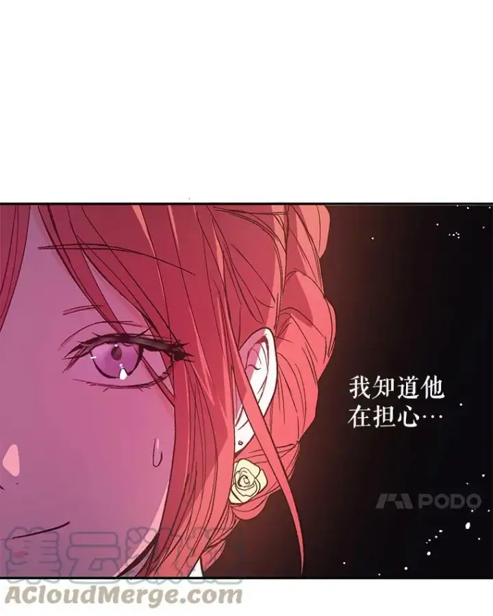 《并不是想引诱男主》3.见面图7