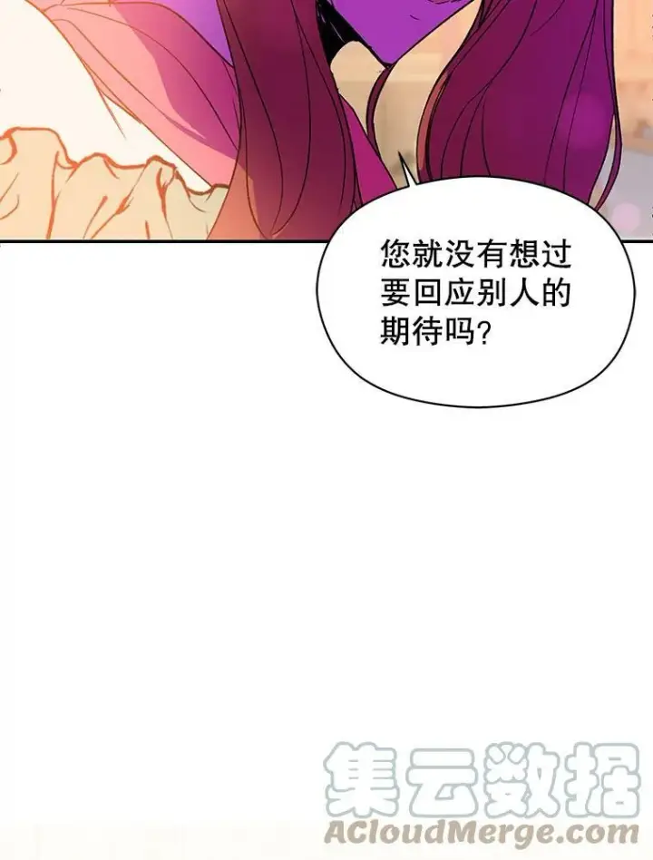 《并不是想引诱男主》3.见面图70