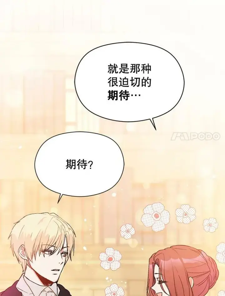《并不是想引诱男主》3.见面图71