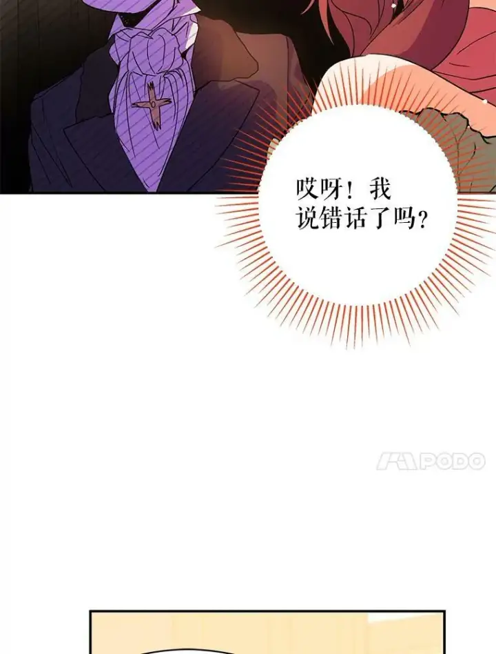 《并不是想引诱男主》3.见面图74