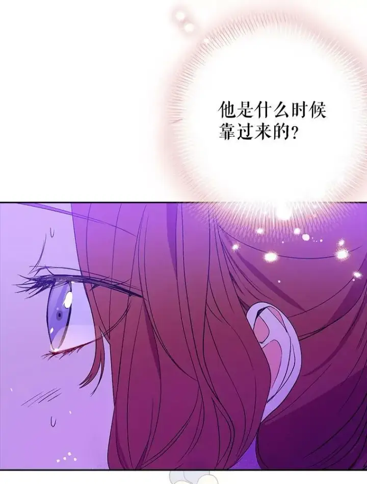 《并不是想引诱男主》3.见面图80