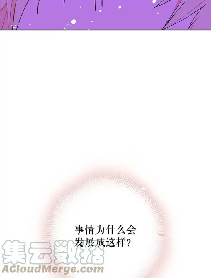 《并不是想引诱男主》3.见面图82