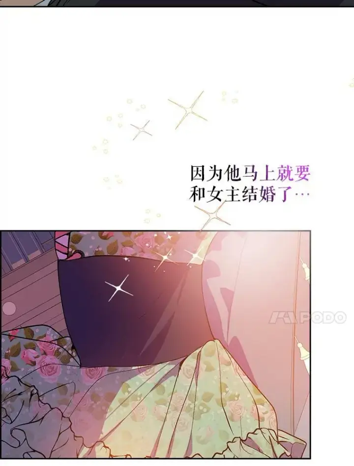 《并不是想引诱男主》3.见面图87