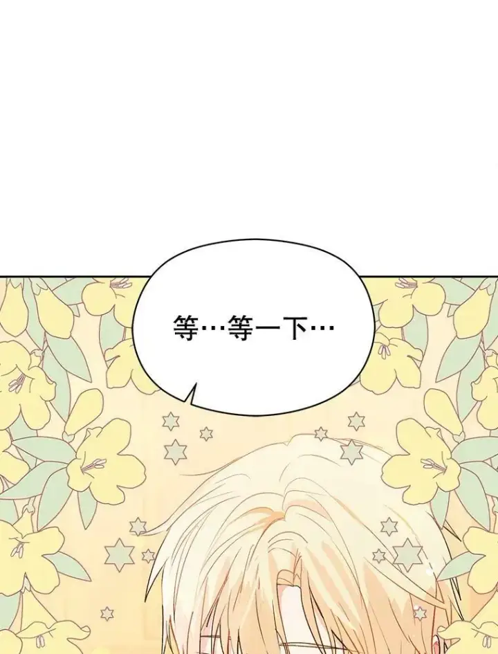 《并不是想引诱男主》3.见面图89