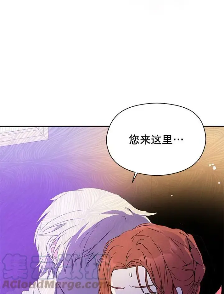 《并不是想引诱男主》3.见面图91