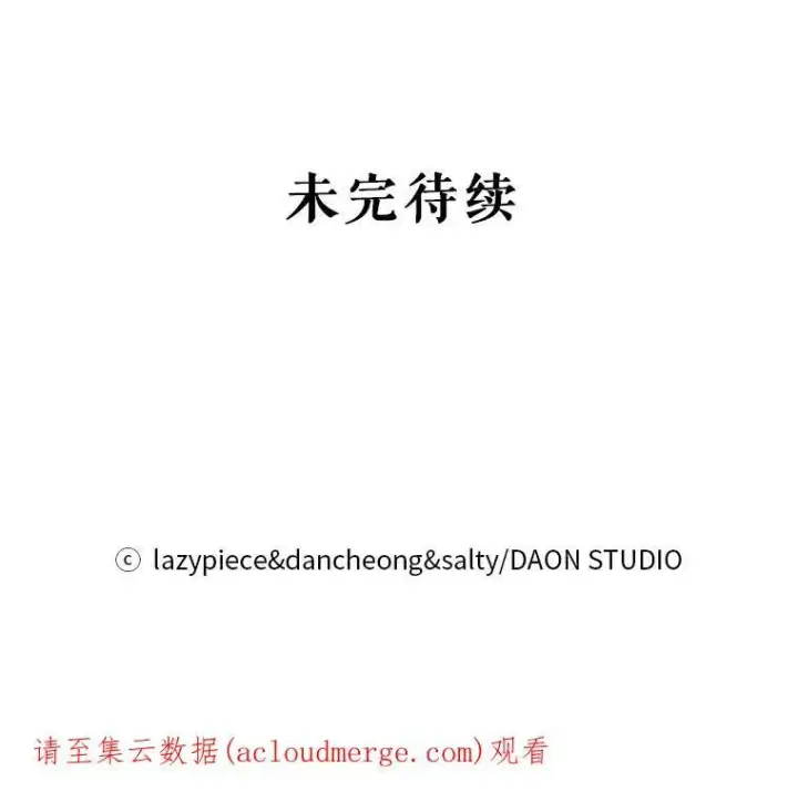 《并不是想引诱男主》3.见面图95