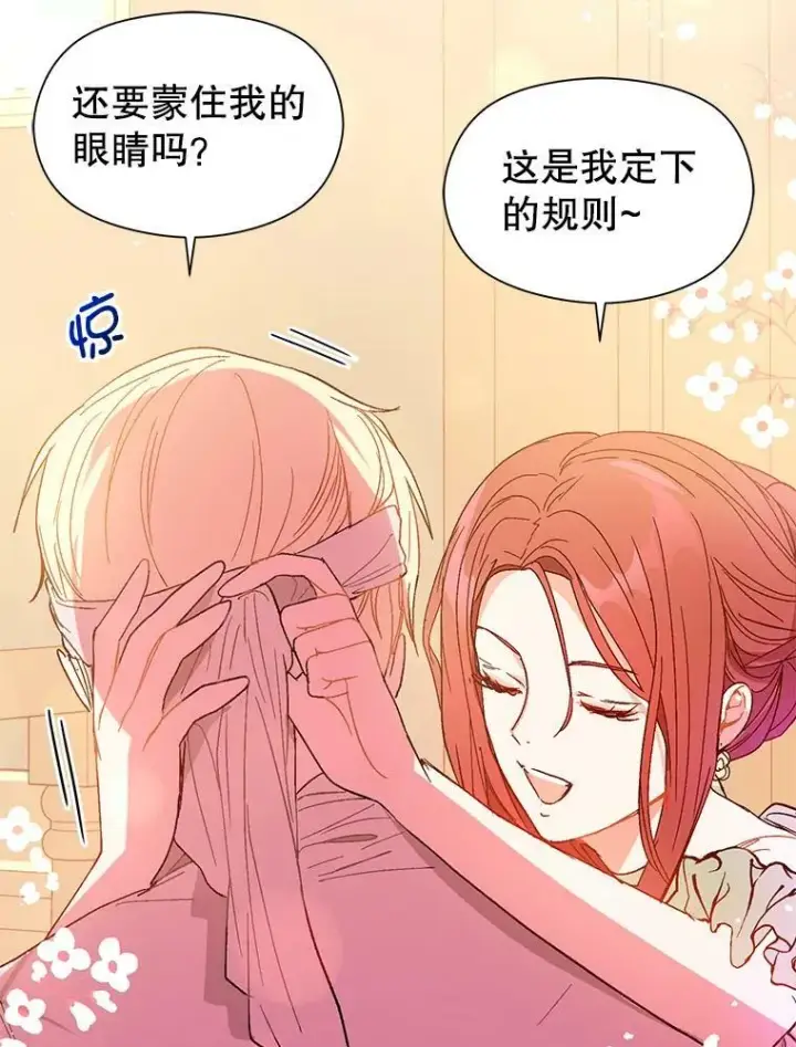《并不是想引诱男主》4.理论图104