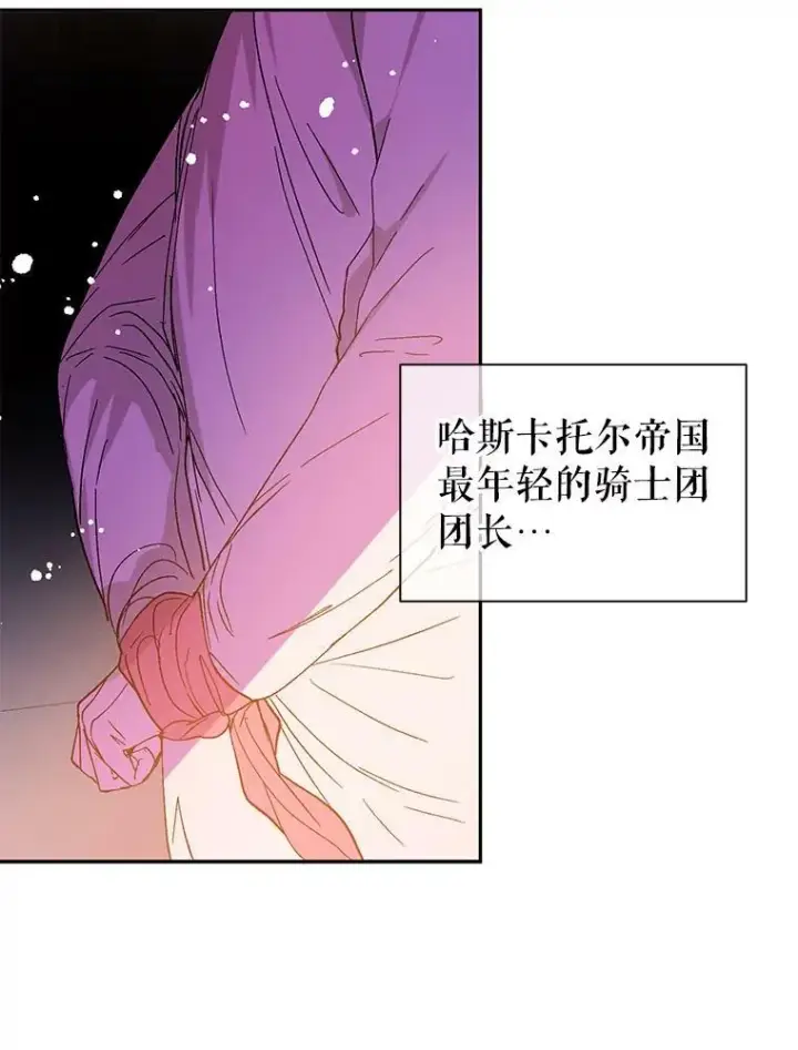 《并不是想引诱男主》4.理论图106
