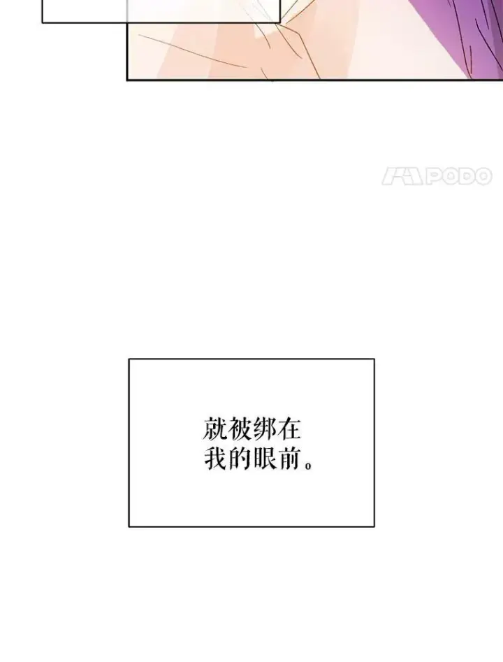 《并不是想引诱男主》4.理论图108