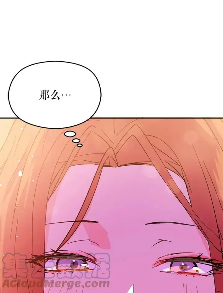 《并不是想引诱男主》4.理论图109