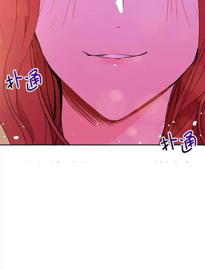 《并不是想引诱男主》4.理论图110
