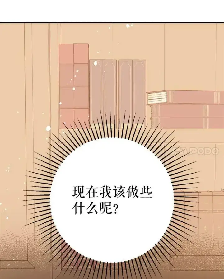 《并不是想引诱男主》4.理论图111