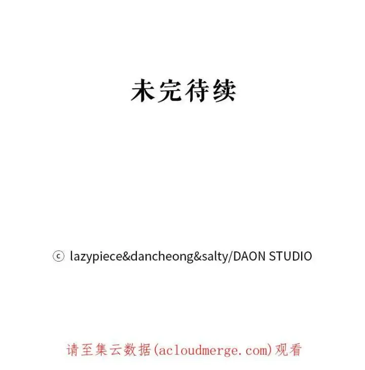 《并不是想引诱男主》4.理论图114