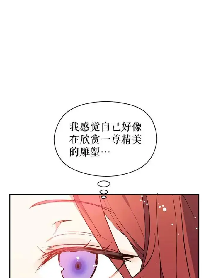《并不是想引诱男主》4.理论图116