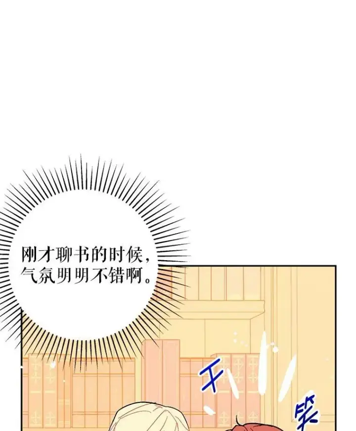 《并不是想引诱男主》4.理论图12